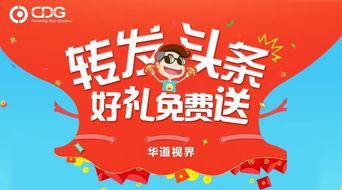 头条发什么活动最有效果,引爆用户参与度的秘诀盘点