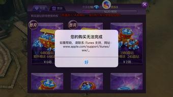 头条苹果账户充值不了,账户充值不了，原因竟然是...”