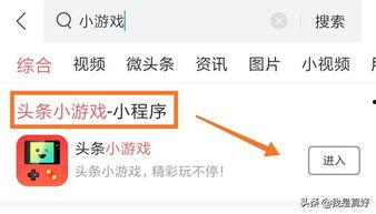 头条小游戏不要流量,畅玩头条小游戏新体验