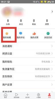 头条的收藏如何发到微信,轻松生成概述文章副标题