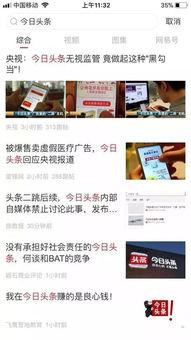 今日头条的价值观是什么,以用户价值为核心，构建新时代信息传播新生态