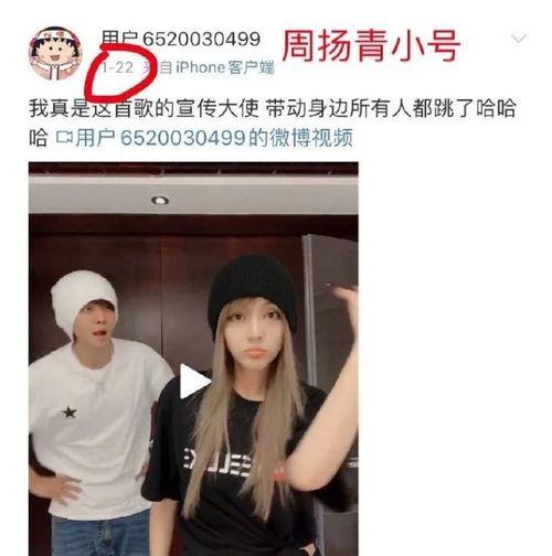 周扬和罗志祥最新互爆料,娱乐圈风云再起