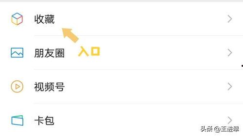 头条不能收藏什么意思,揭秘不能收藏的内容类型