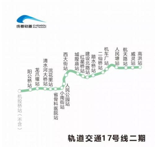 17号线成都新闻头条,加速建设，未来交通新动脉即将启航