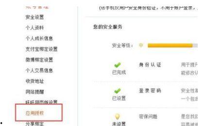 趣头条号怎么取消授权,趣头条号授权取消指南