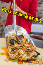 网红铁铲海鲜合肥,探寻合肥美食新地标