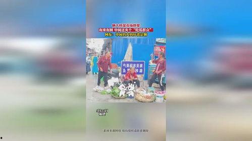 大妈吵架中间吃瓜