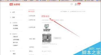 要用什么软件修改头条