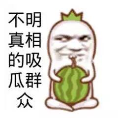 笑哭吃瓜群众,揭秘网络时代的娱乐狂欢