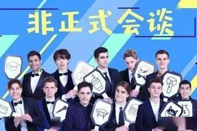 非正式会谈在线观看,在线观看带你领略轻松幽默的社交盛宴