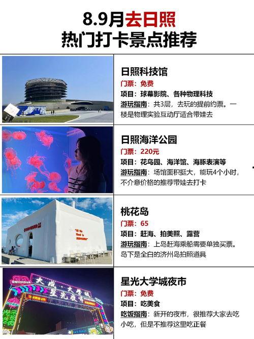 日照今日头条生活旅游,探寻海滨风情，畅游休闲胜地