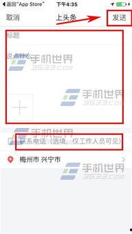 今日头条投稿爆料