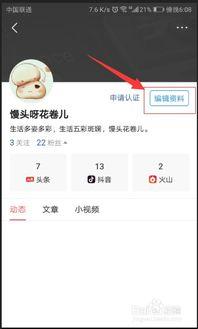 头条怎样修改名称和内容,揭秘如何轻松修改名称与内容，打造爆款文章副标题