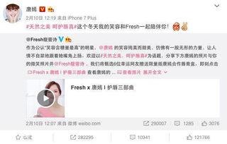 明星在微博做广告