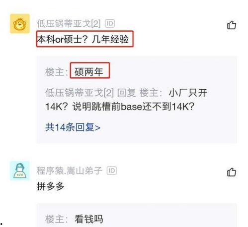 今日头条年薪分级,揭秘互联网巨头薪酬体系