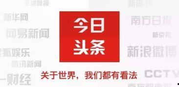 今日头条取标题经验