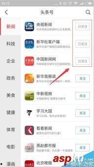 头条关注不显示经常访问