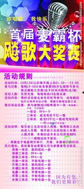 ktv每日大赛,激情燃烧的舞台，唱响青春旋律