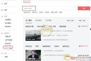 当前头条热词,解码今日头条热词背后的社会脉动